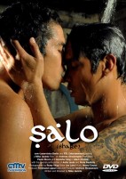 Salo (Share) (DVD) 